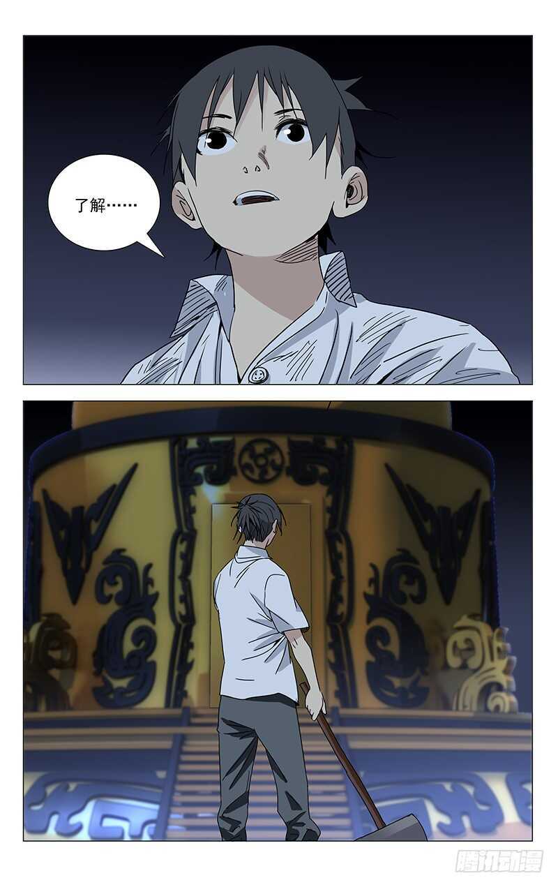 285 你的好叔叔在干什么？14