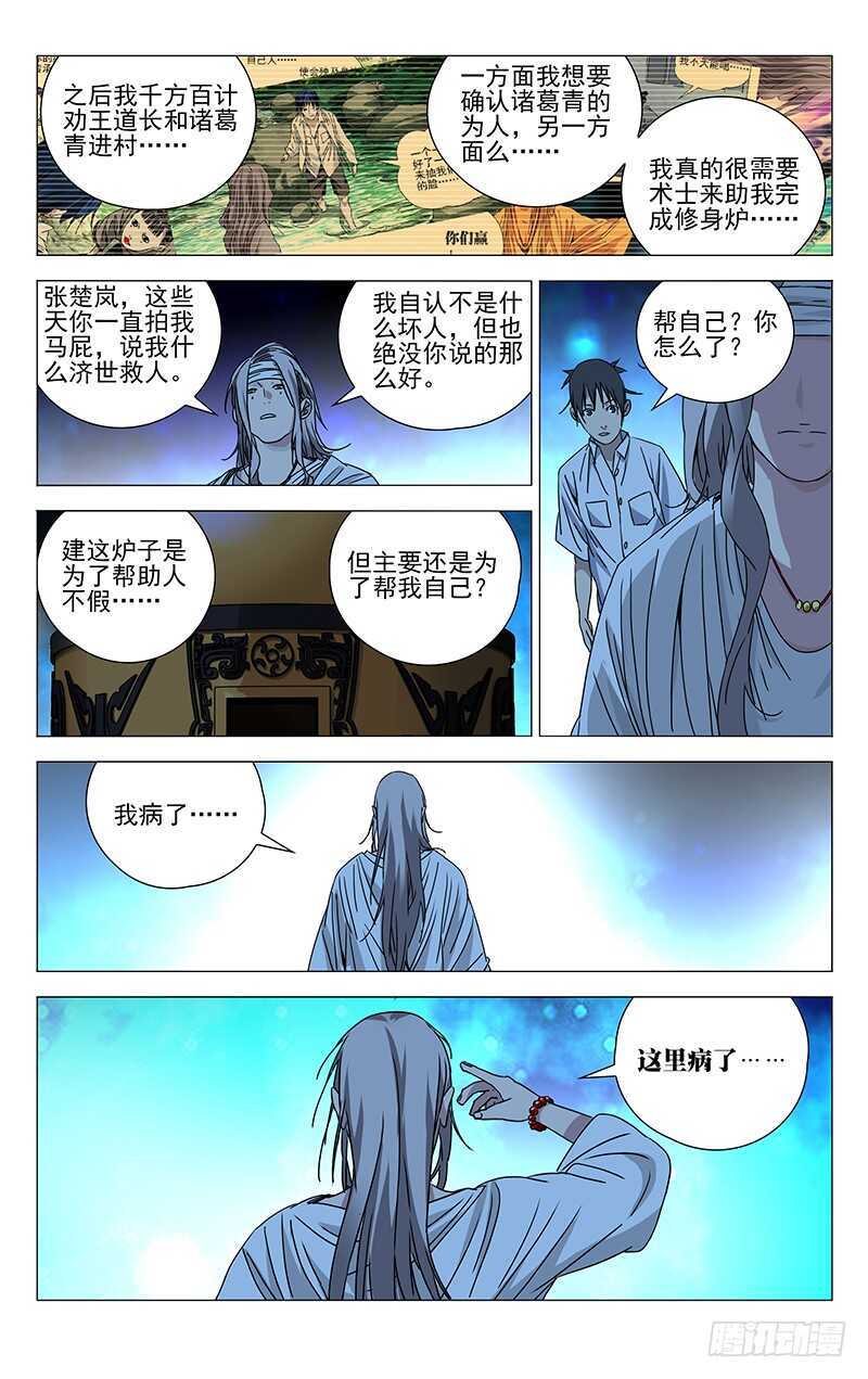 261 准备行动！11