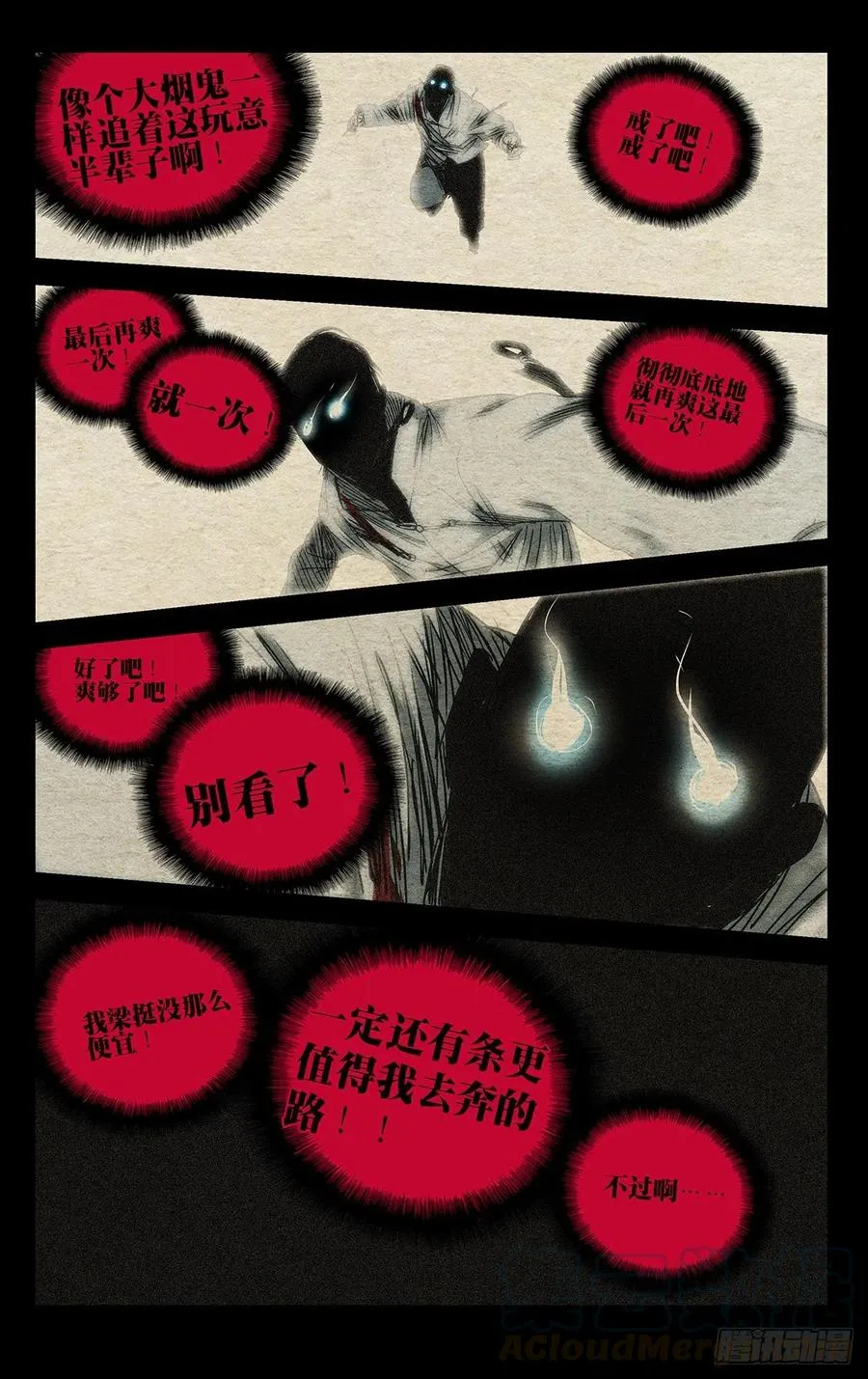 507 痛快16