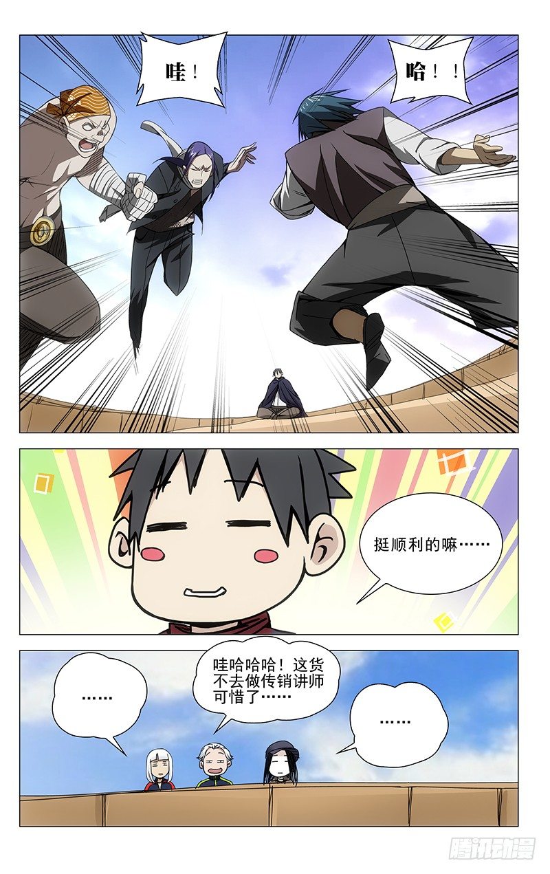 69.干翻苍穹！12