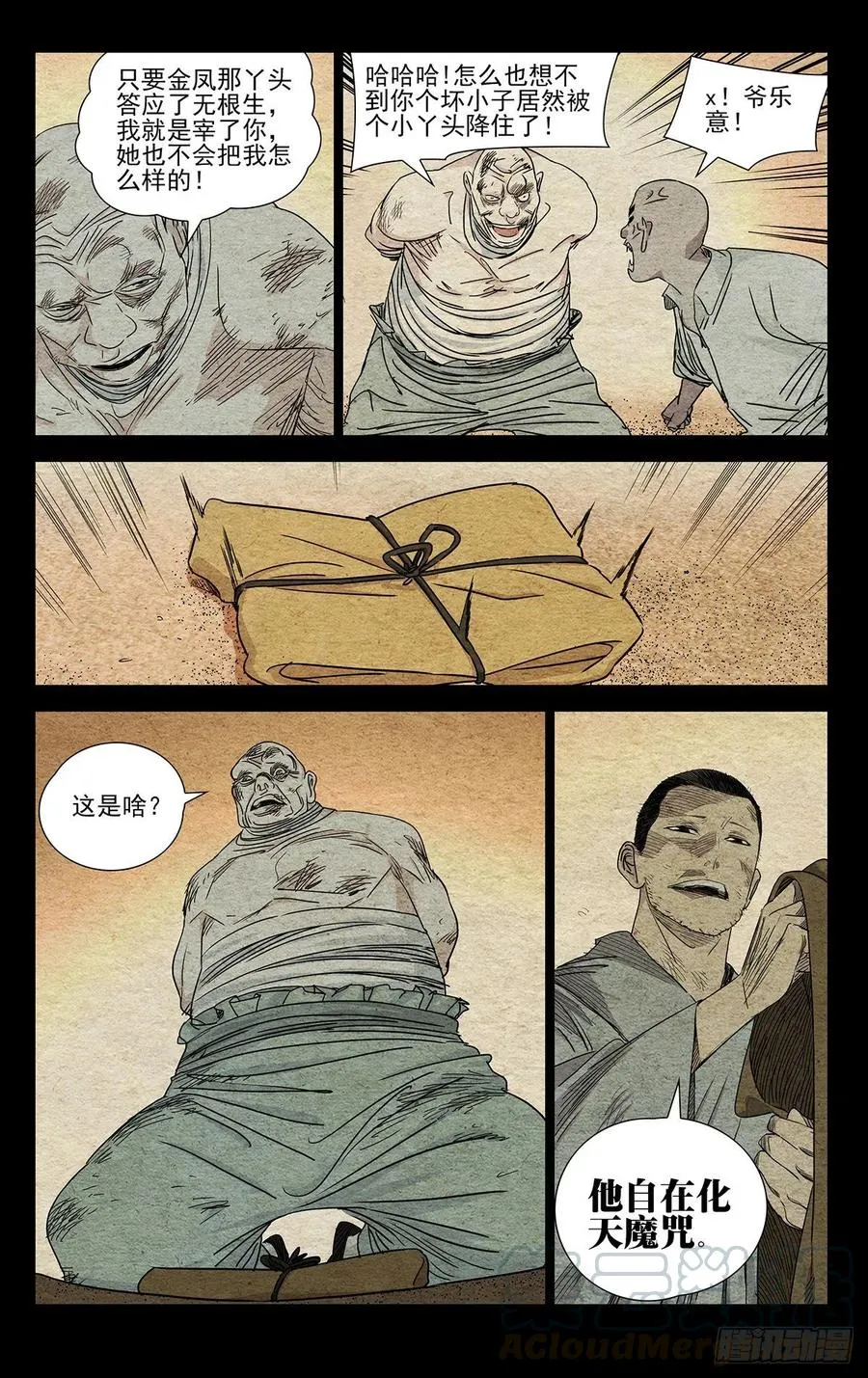 506 找口子10