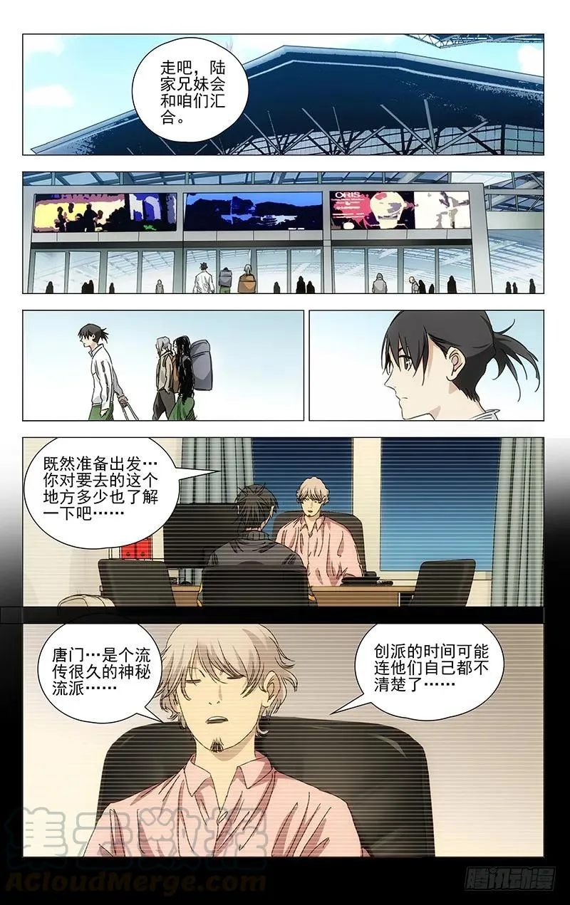 413 耗上了10