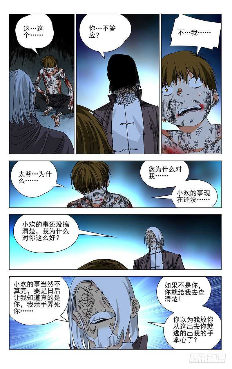 369 吕家的血每一滴都很珍贵10