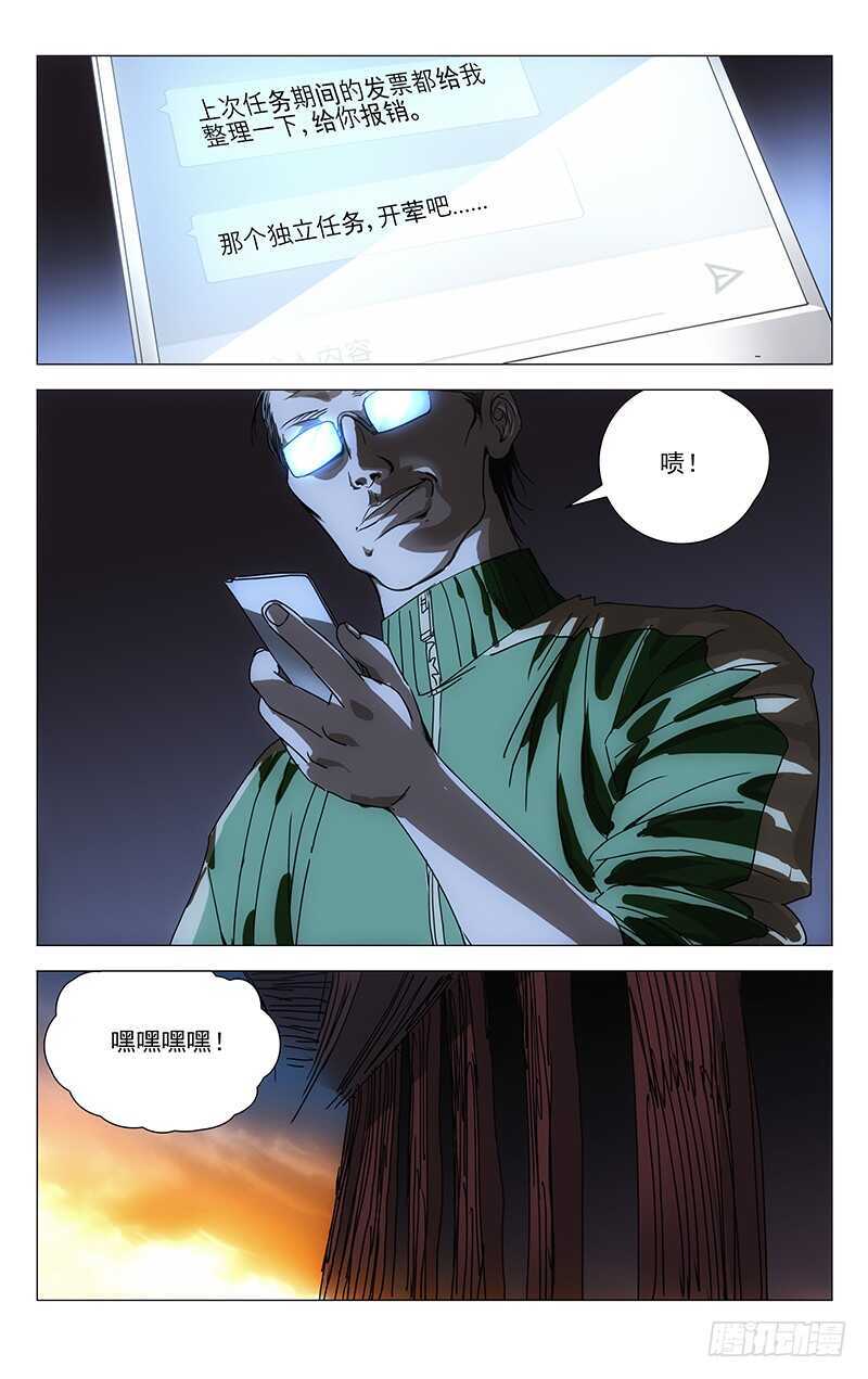 260 “公司”高层会议11