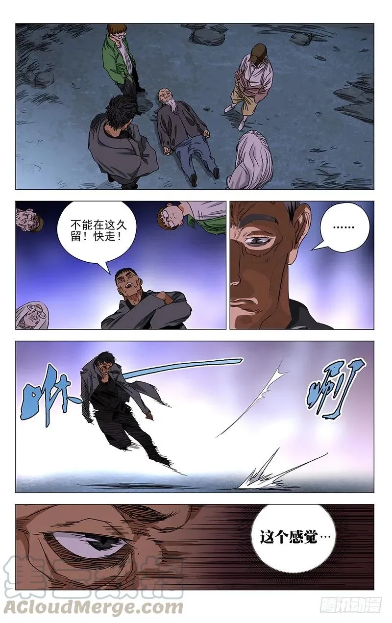 421 想走？8