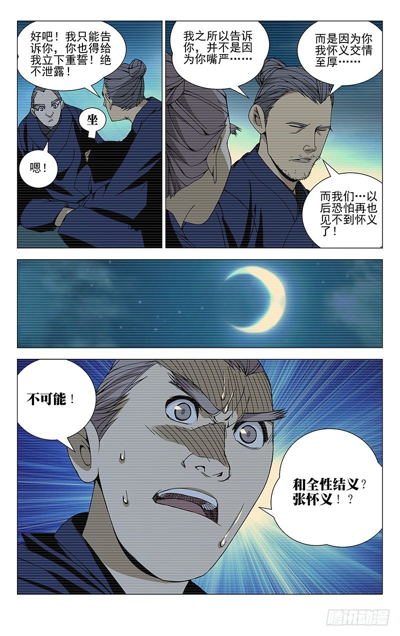 94.你嘴最松，我嘴最严3