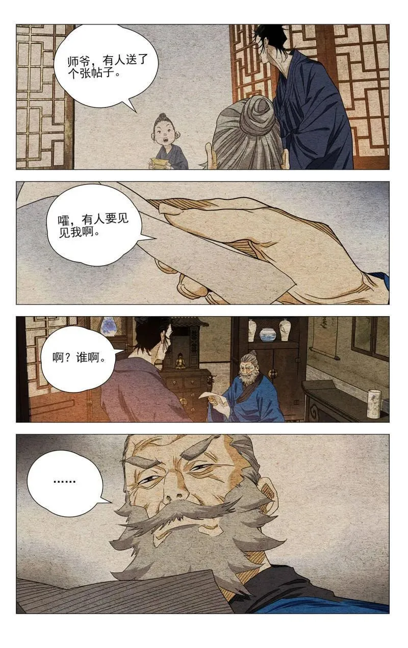 第683话 66419