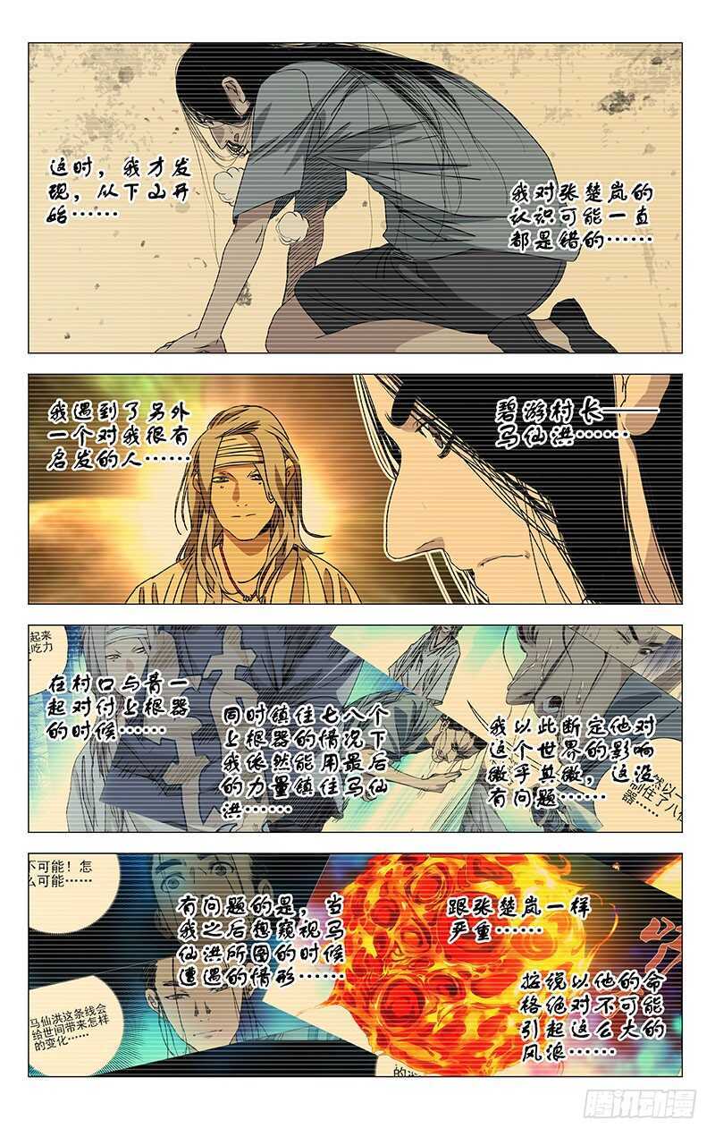 305 问题的根源6