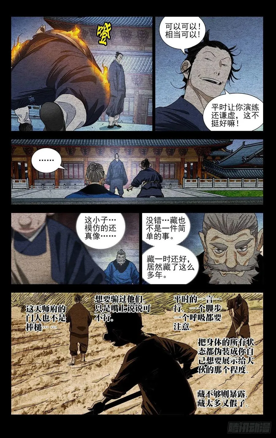 526 初露锋芒3