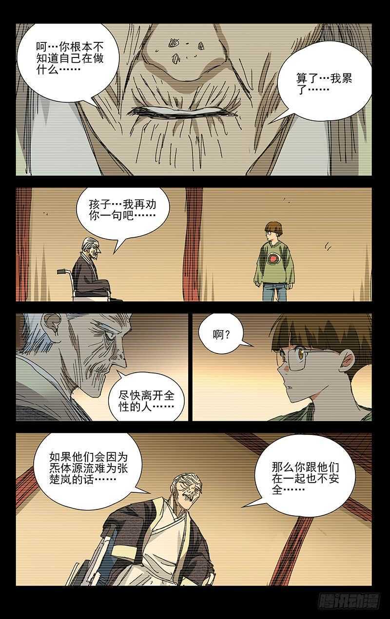 370 公司与曜星社3