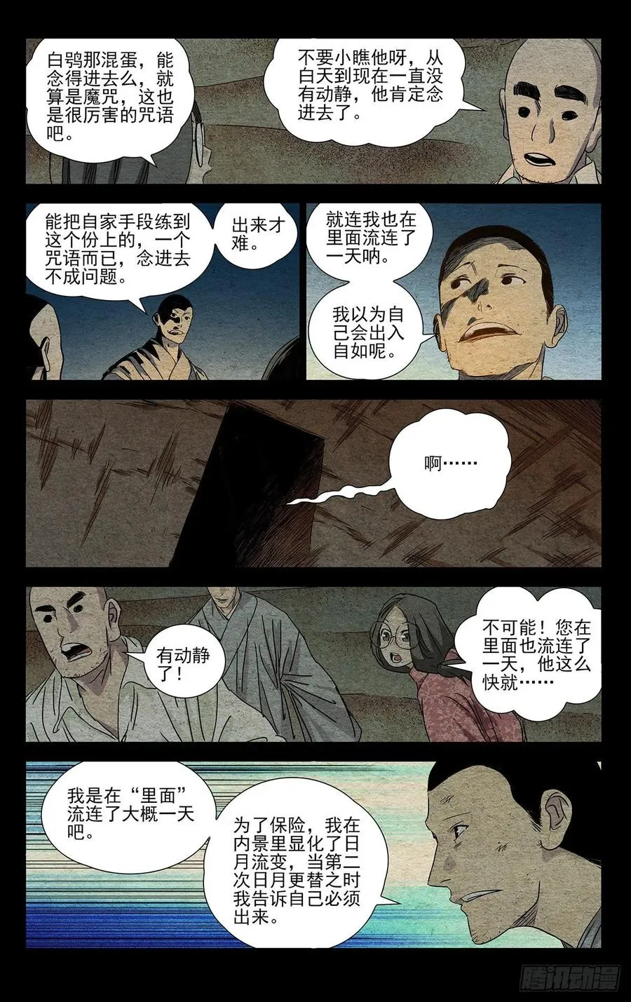 506 找口子17