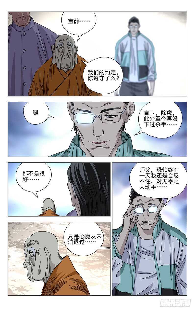 380 凭什么相信你9