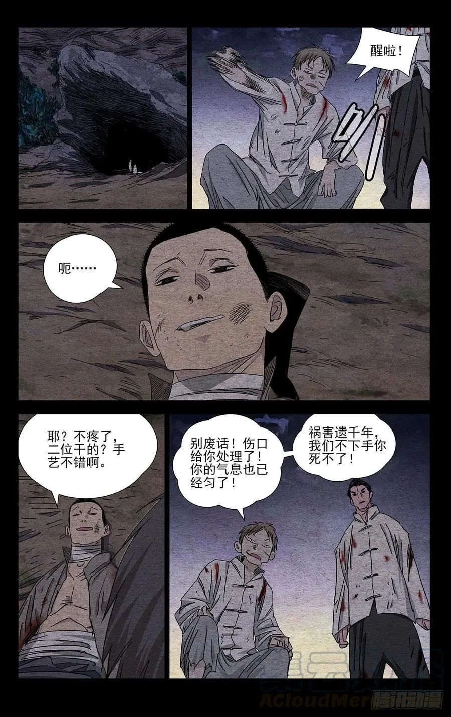 491 自己的选择10