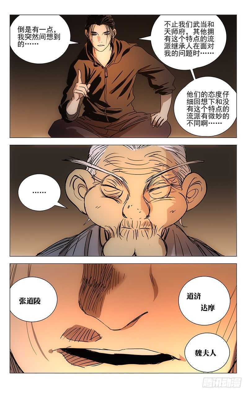405 我到底是个什么东西？17