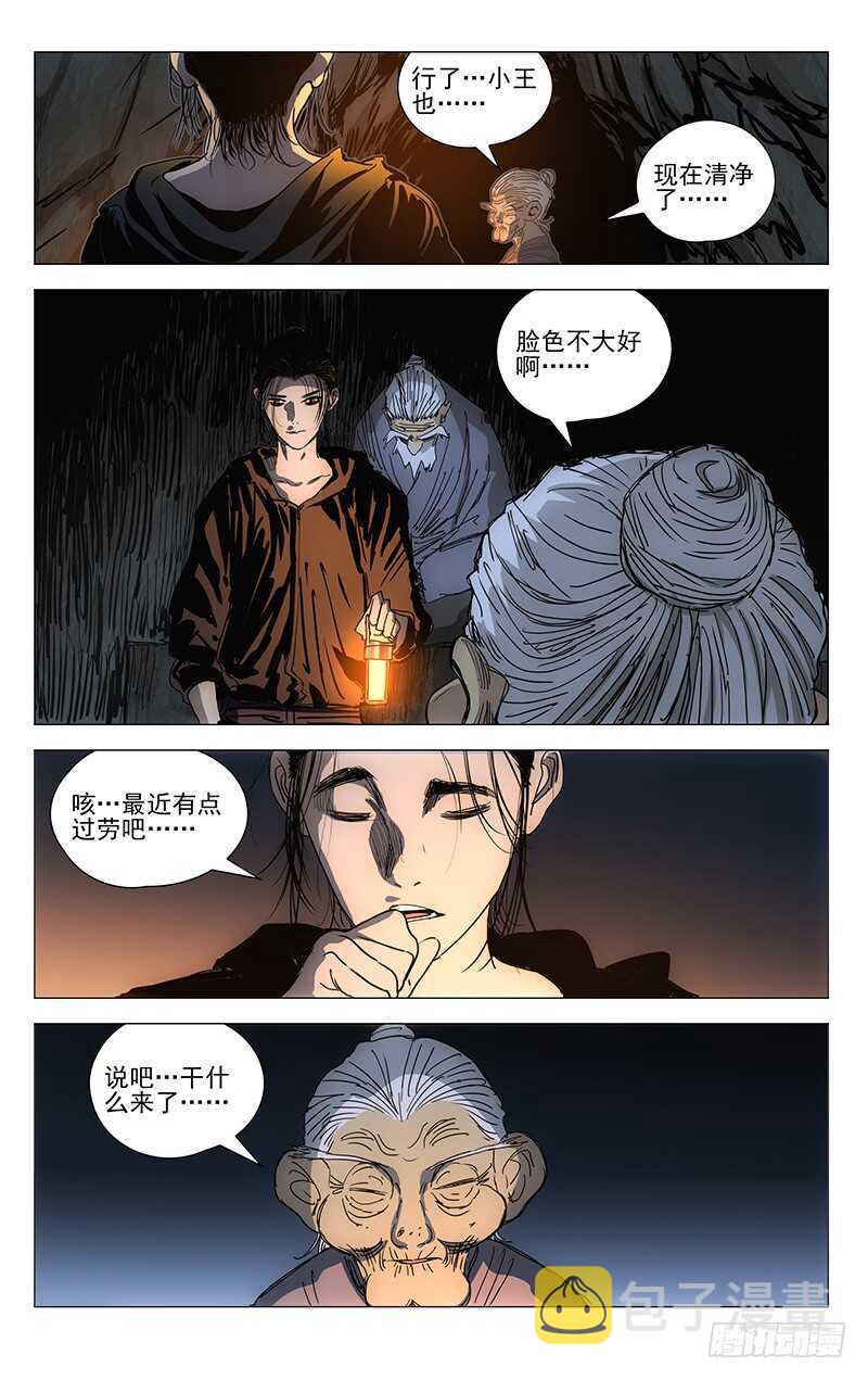 405 我到底是个什么东西？6