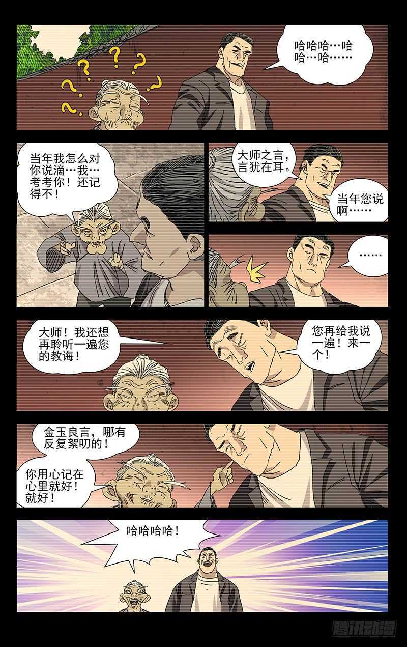 406 学霸的实力3