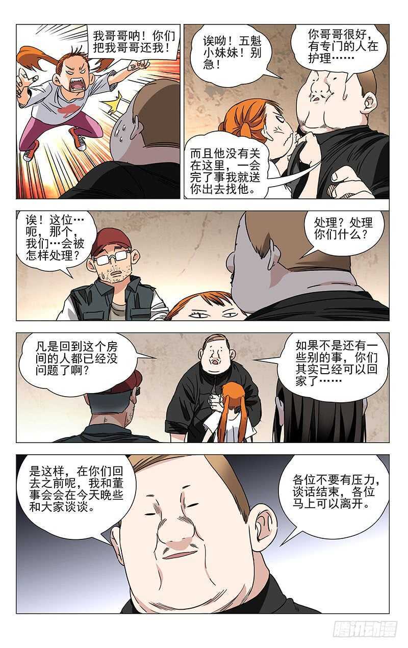 306 三件事11