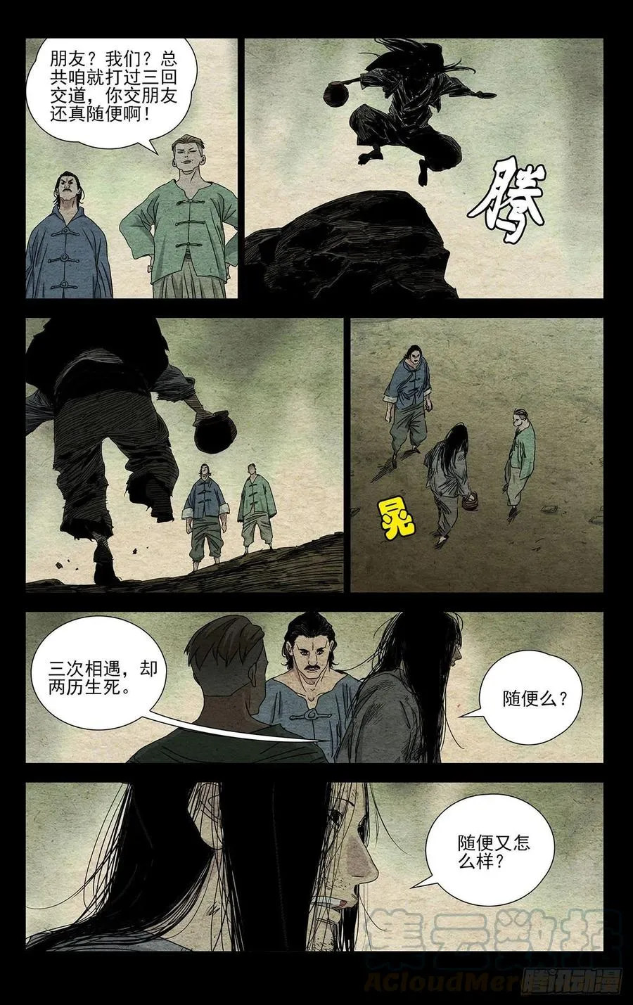 495 三十六贼18