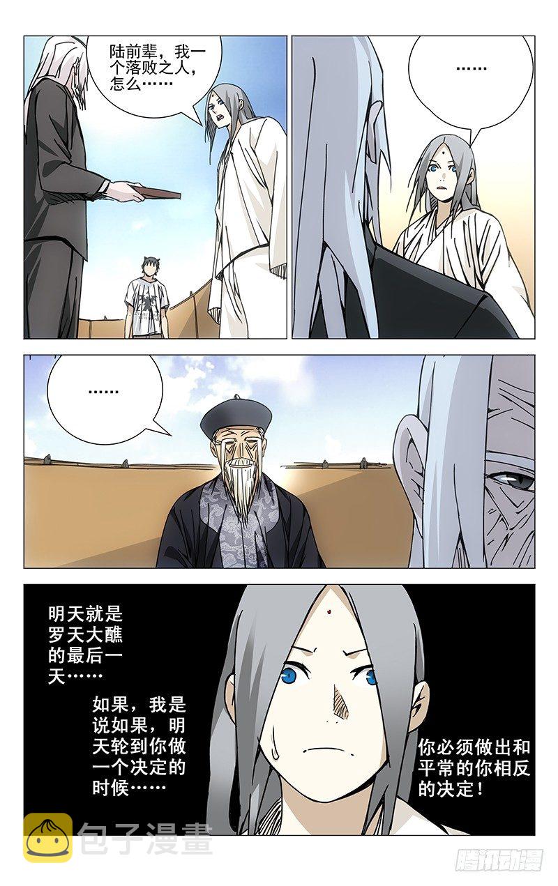 142.相反的决定15