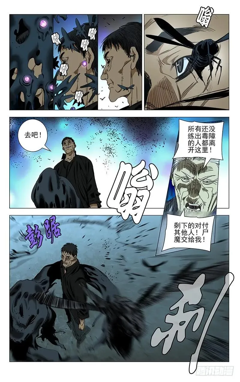 422 尸魔5