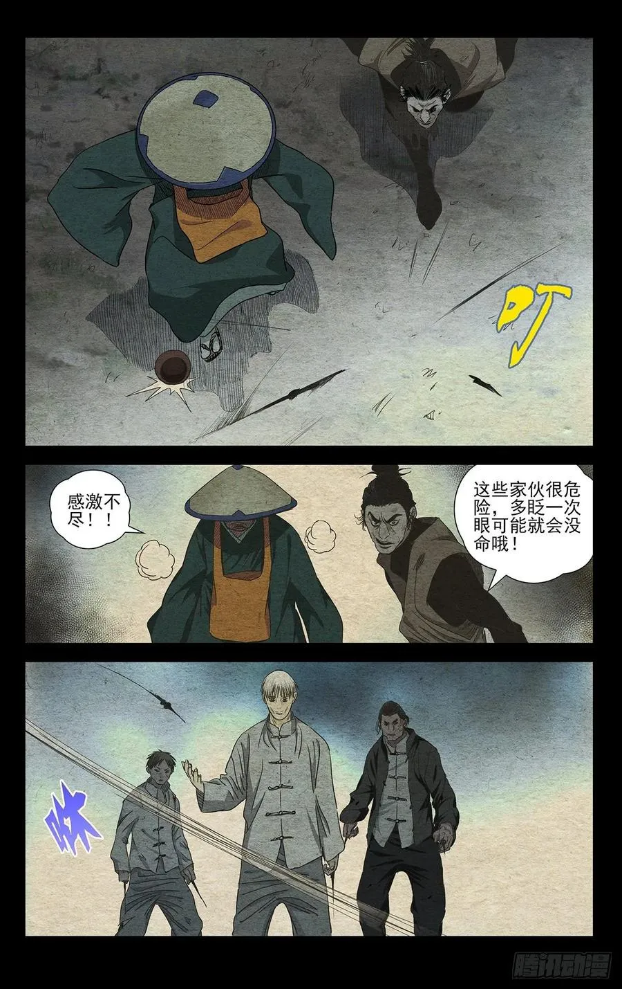 488 活着回去3