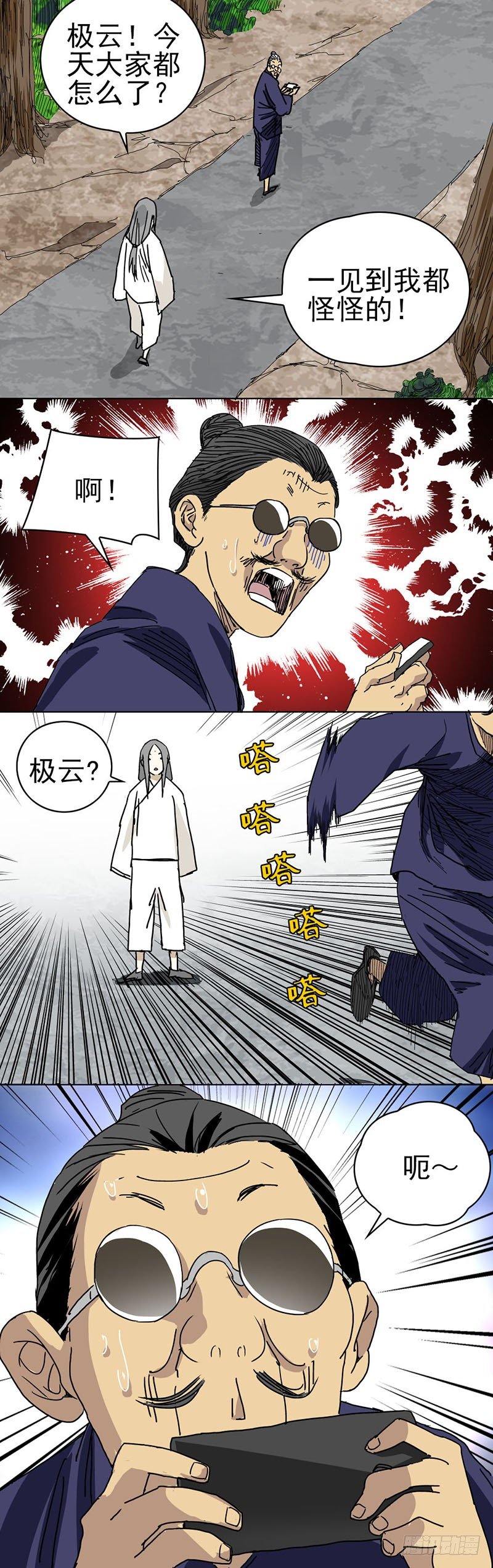 一人之下手游番外5