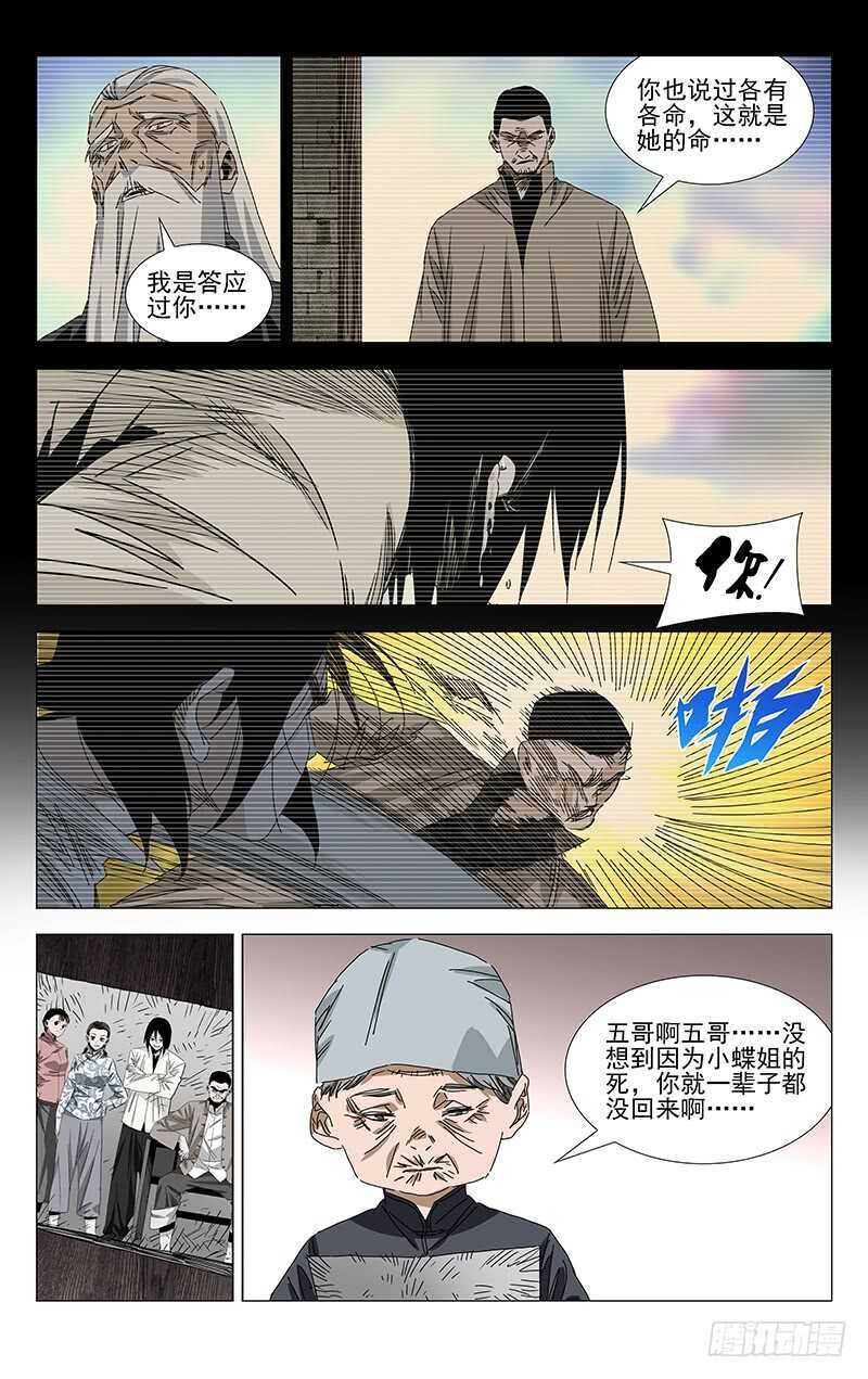 382 哥屙！小弟在这等你多时了18
