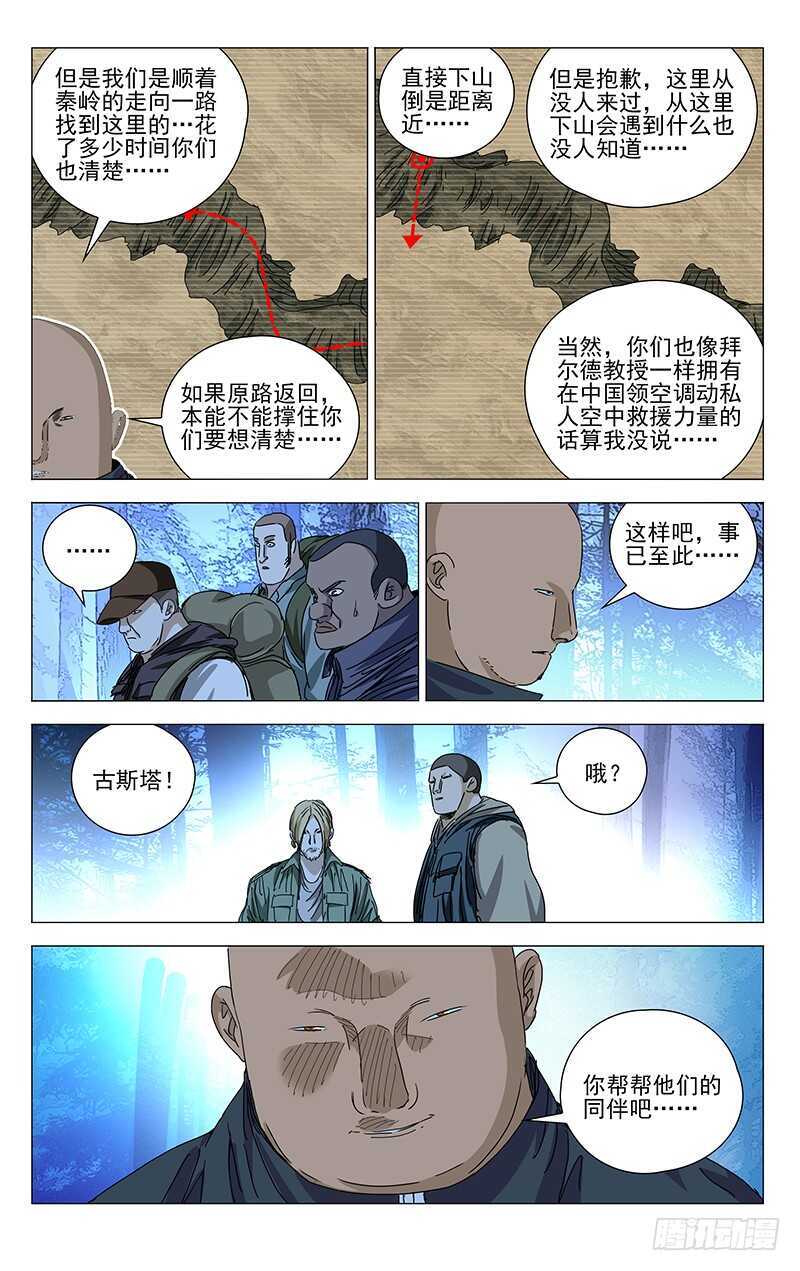 330.他们也是我们10
