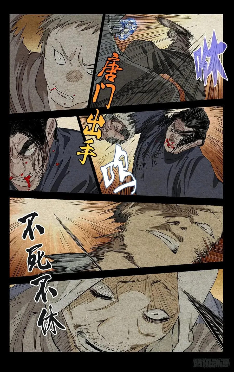 469 第一次相遇3