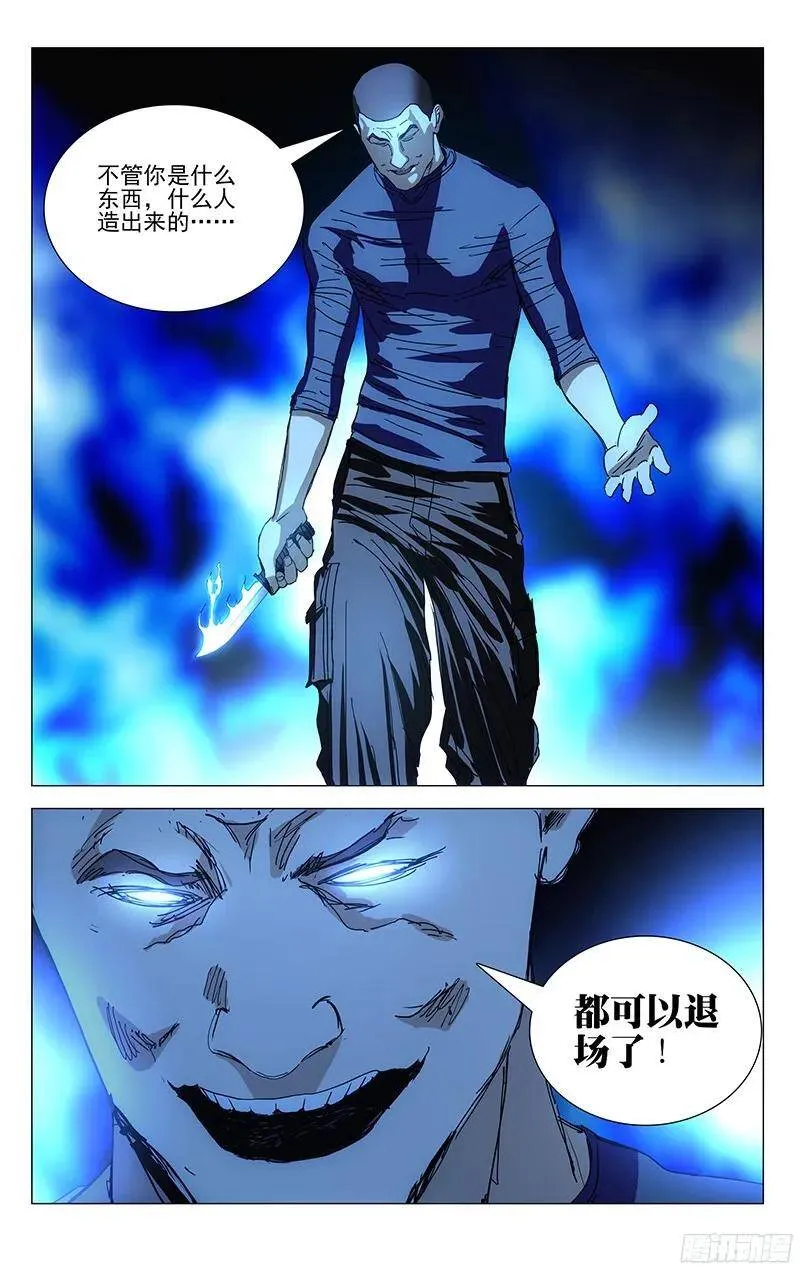 338.森林之神的庇佑7