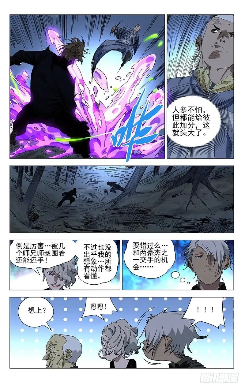 436 旁观和下场1