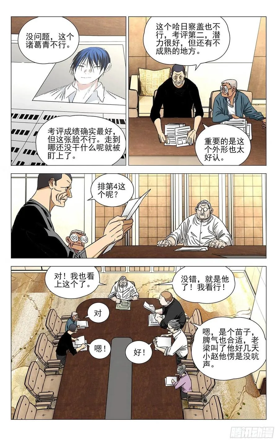 514 诸葛青pass9