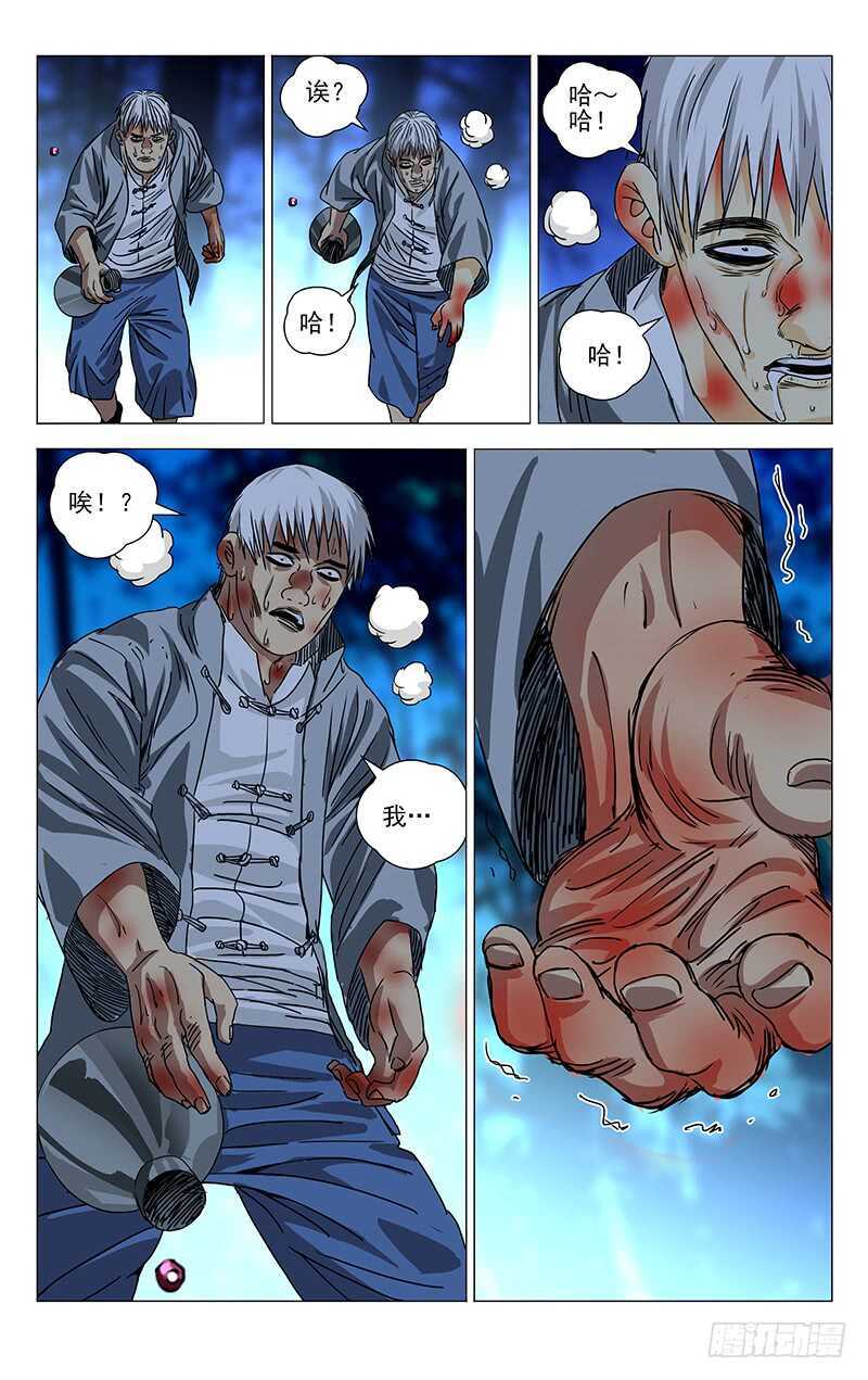 278 肉装adc与生物师14