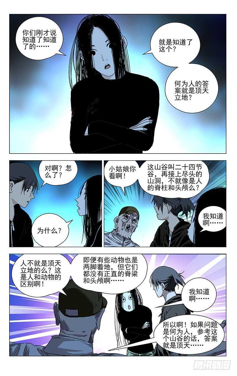 358 顶天的基础是立地16