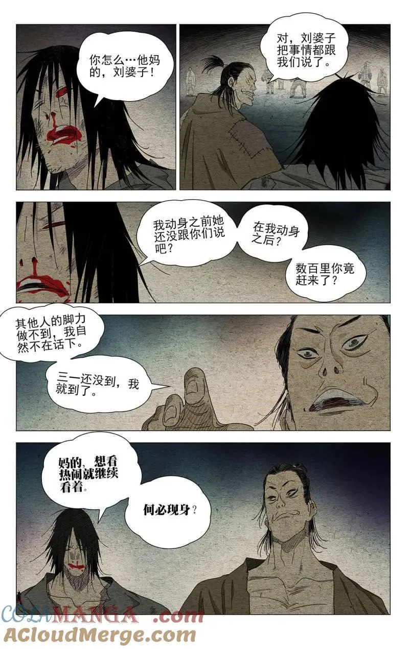 第688话 66918