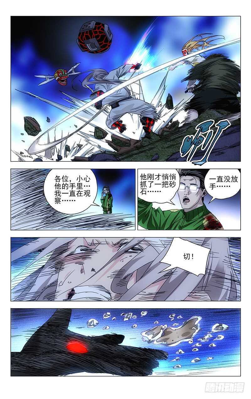 293 被群殴的马村长7