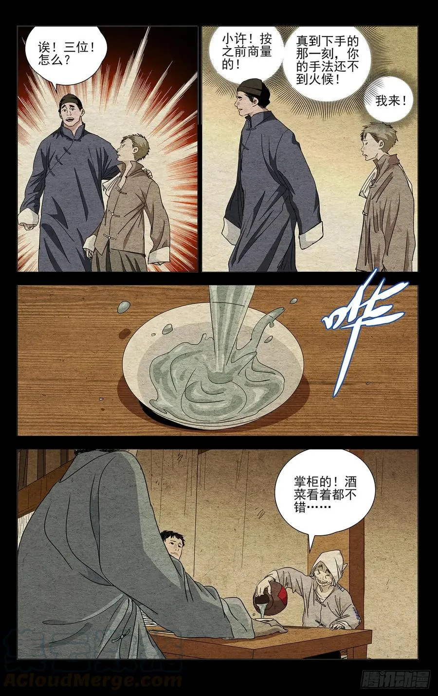 467 做戏12