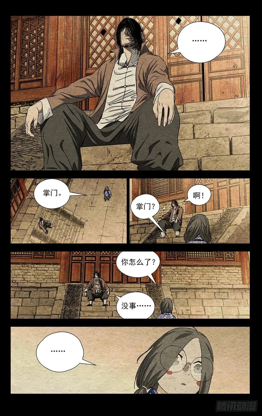 504 第三类人11