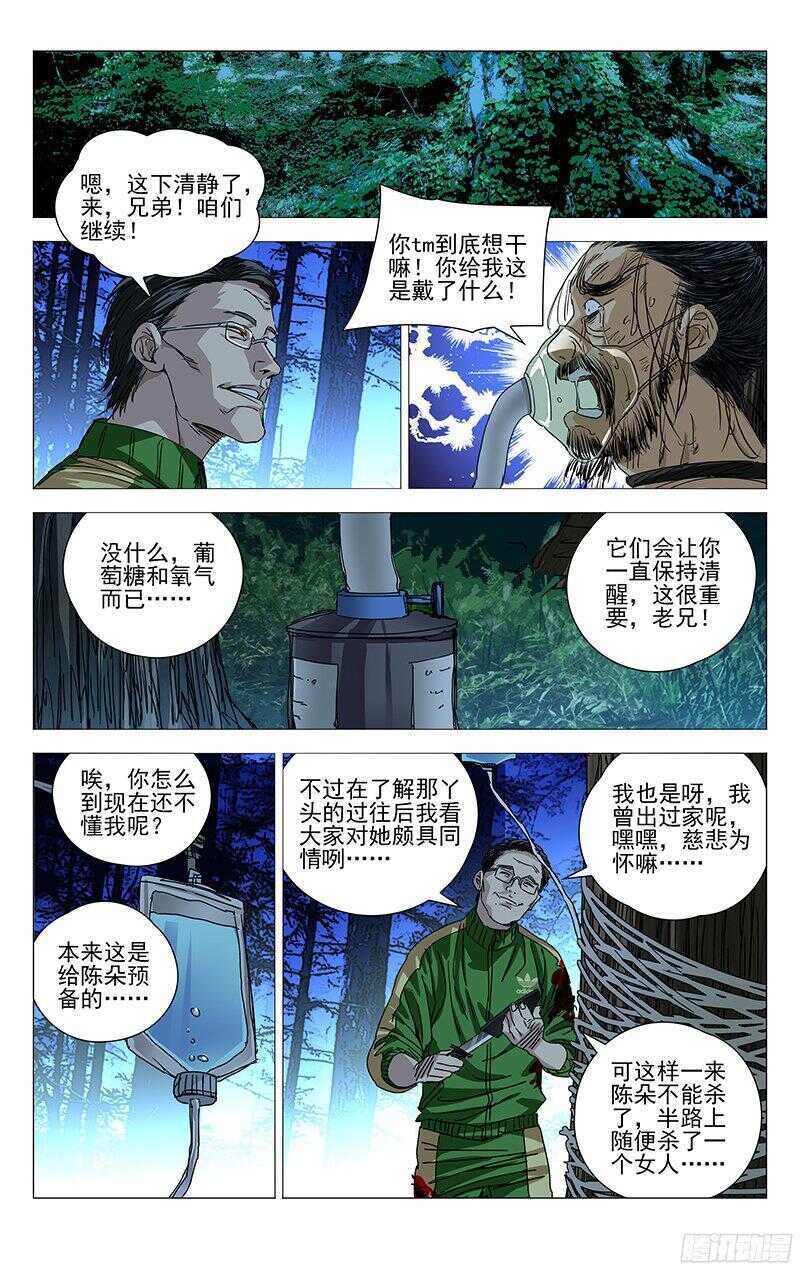 266 请你去死，不用谢我9