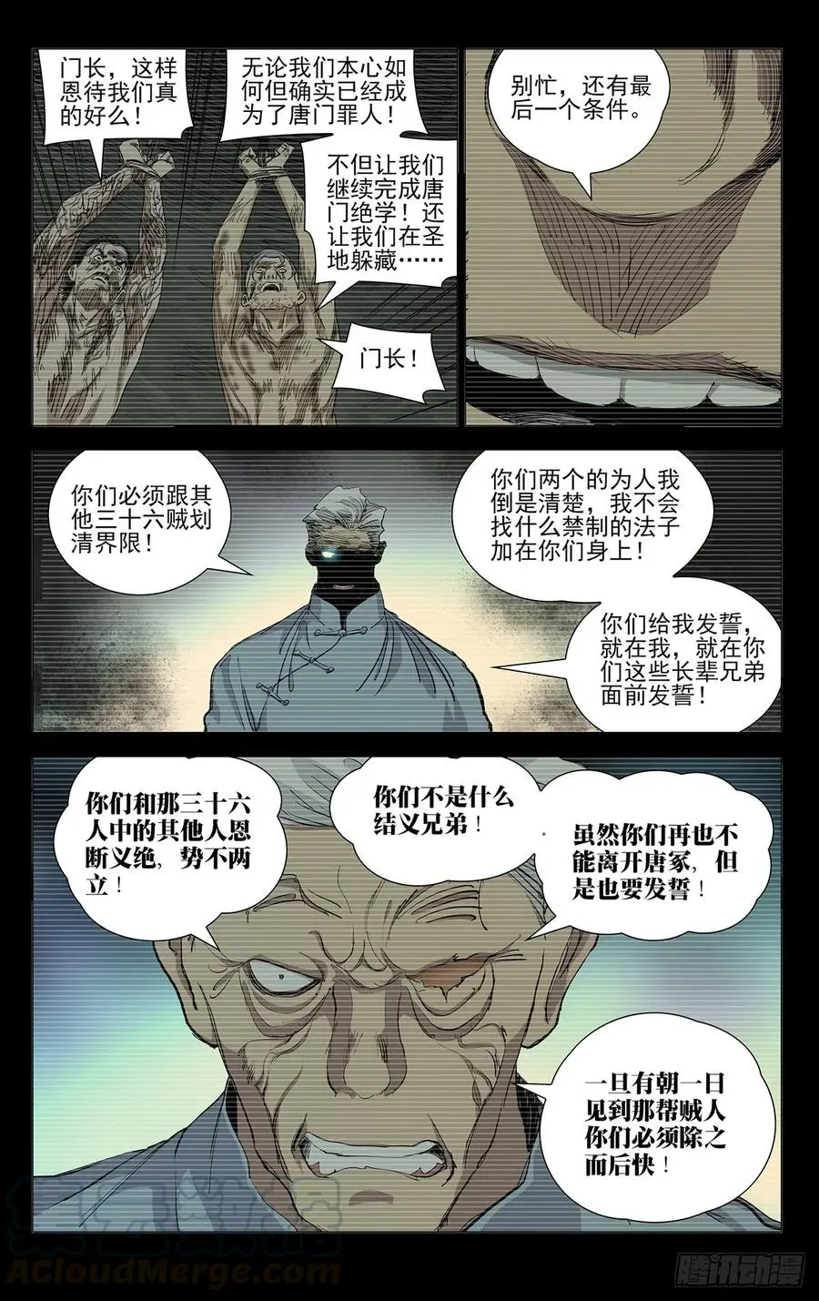 463 发誓14