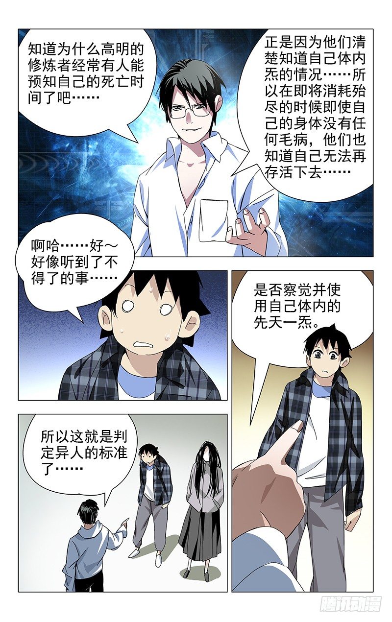18.新世界的大门7