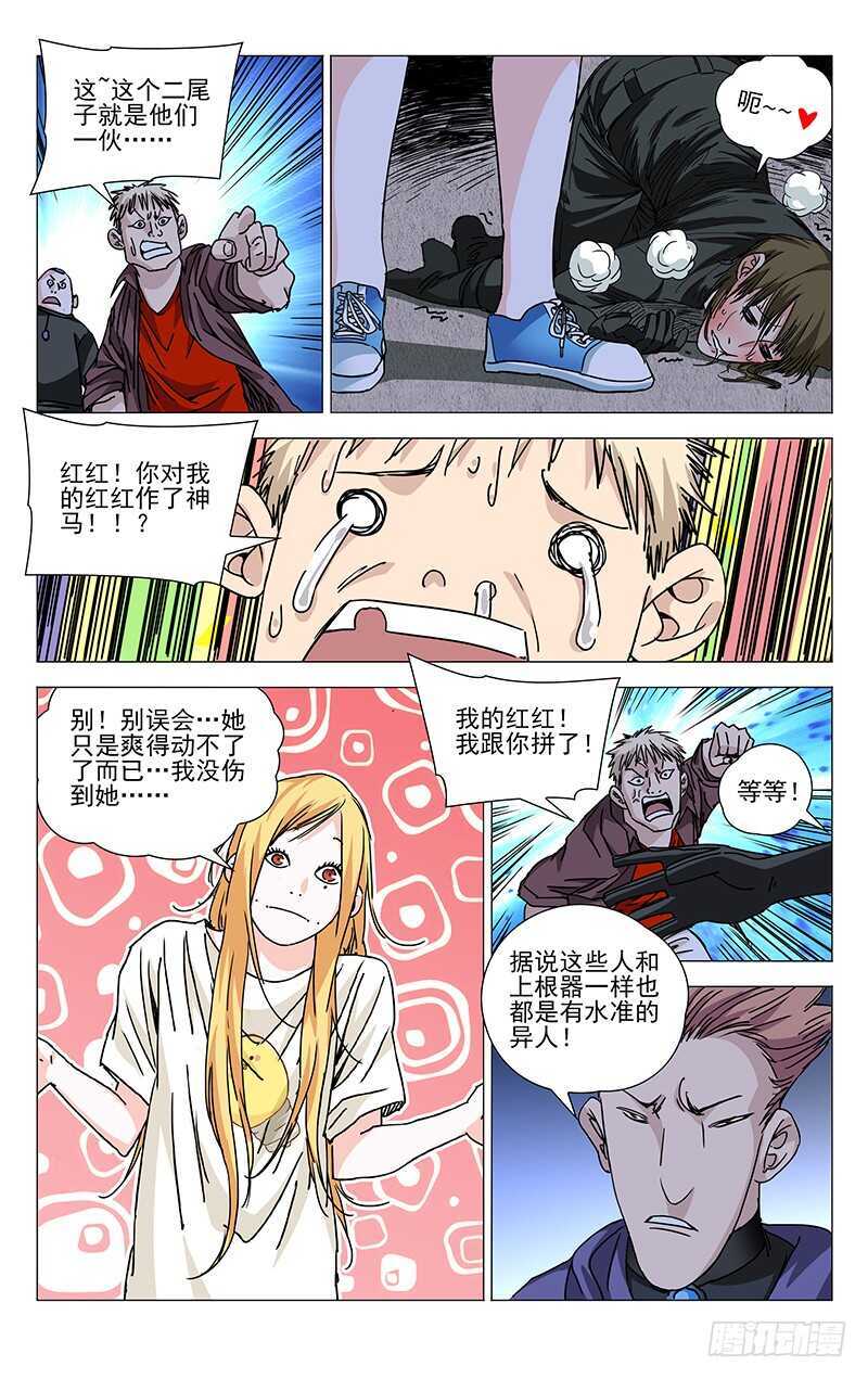 271 暴走萝莉3