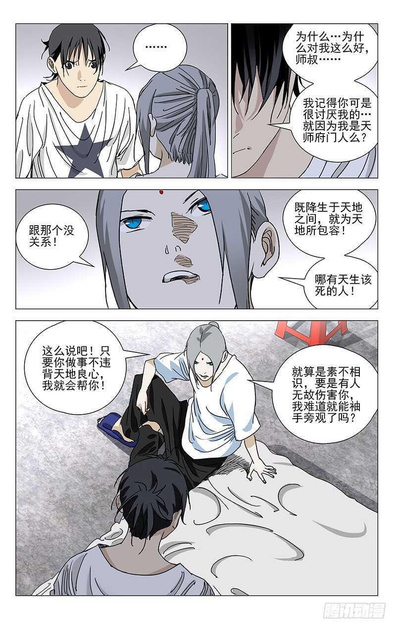 397 陆家兄妹的决定12