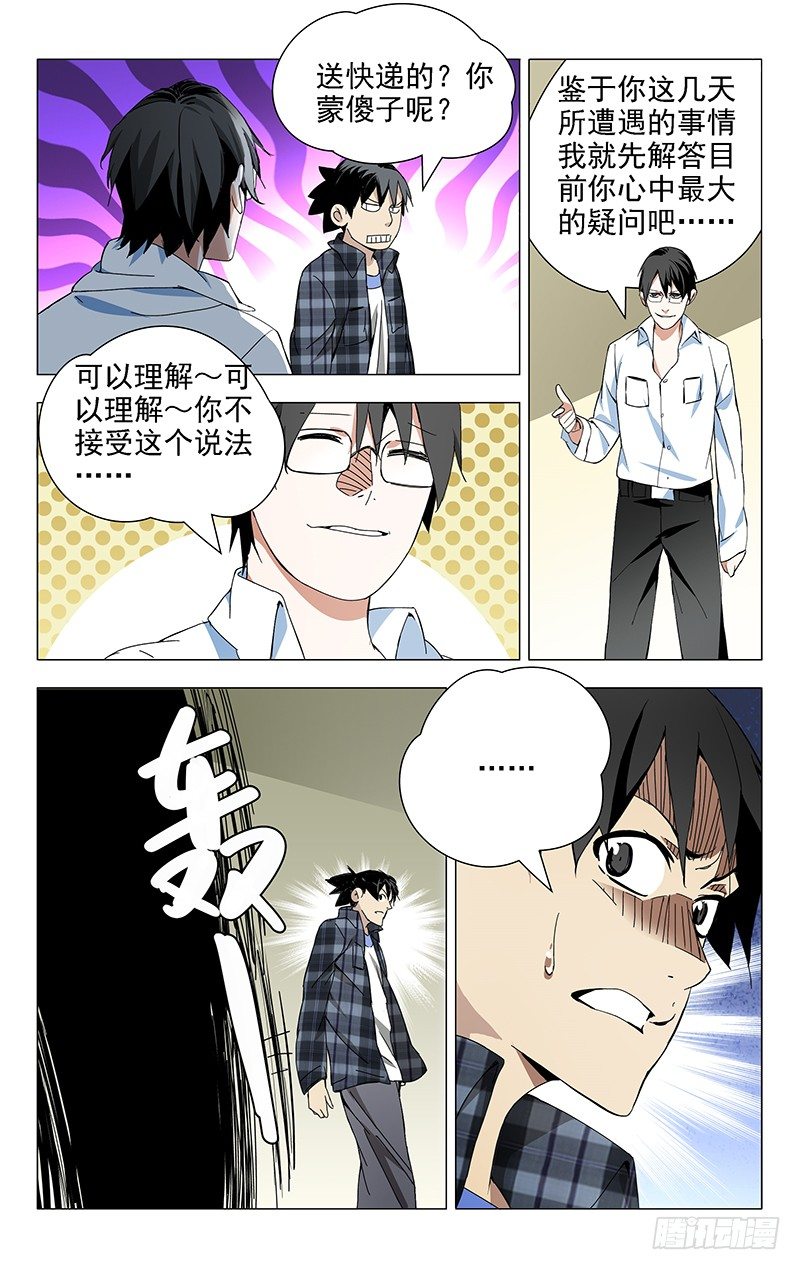 18.新世界的大门2