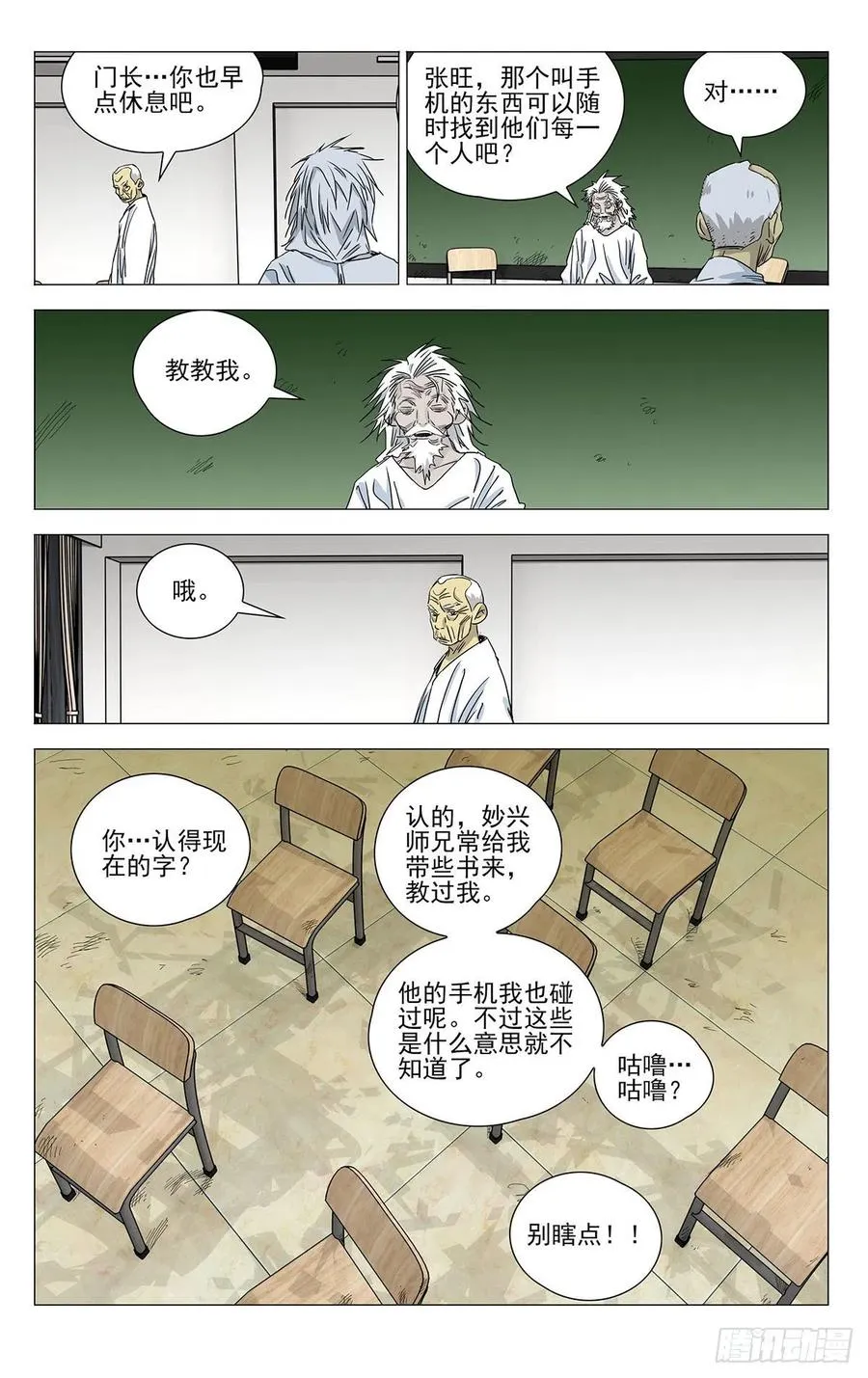 500 义结金兰11