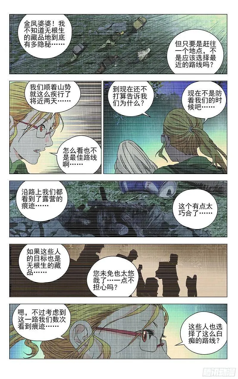 333.张怀义的子孙10