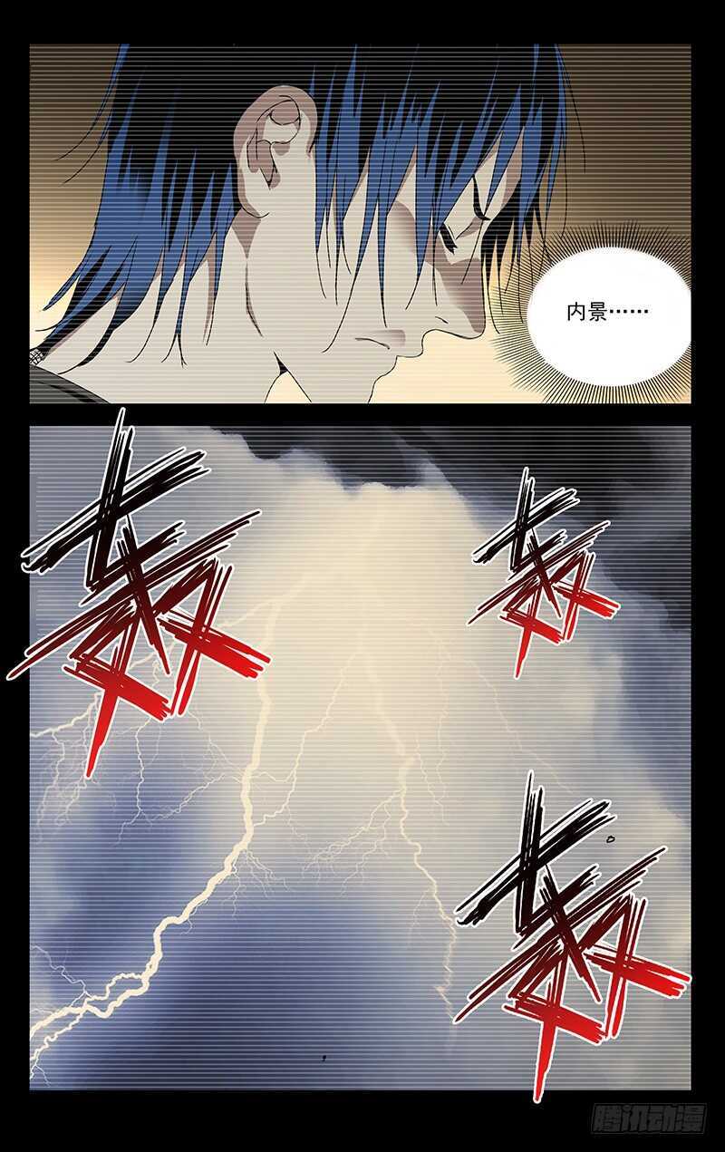 307 诸葛青与神机百炼7