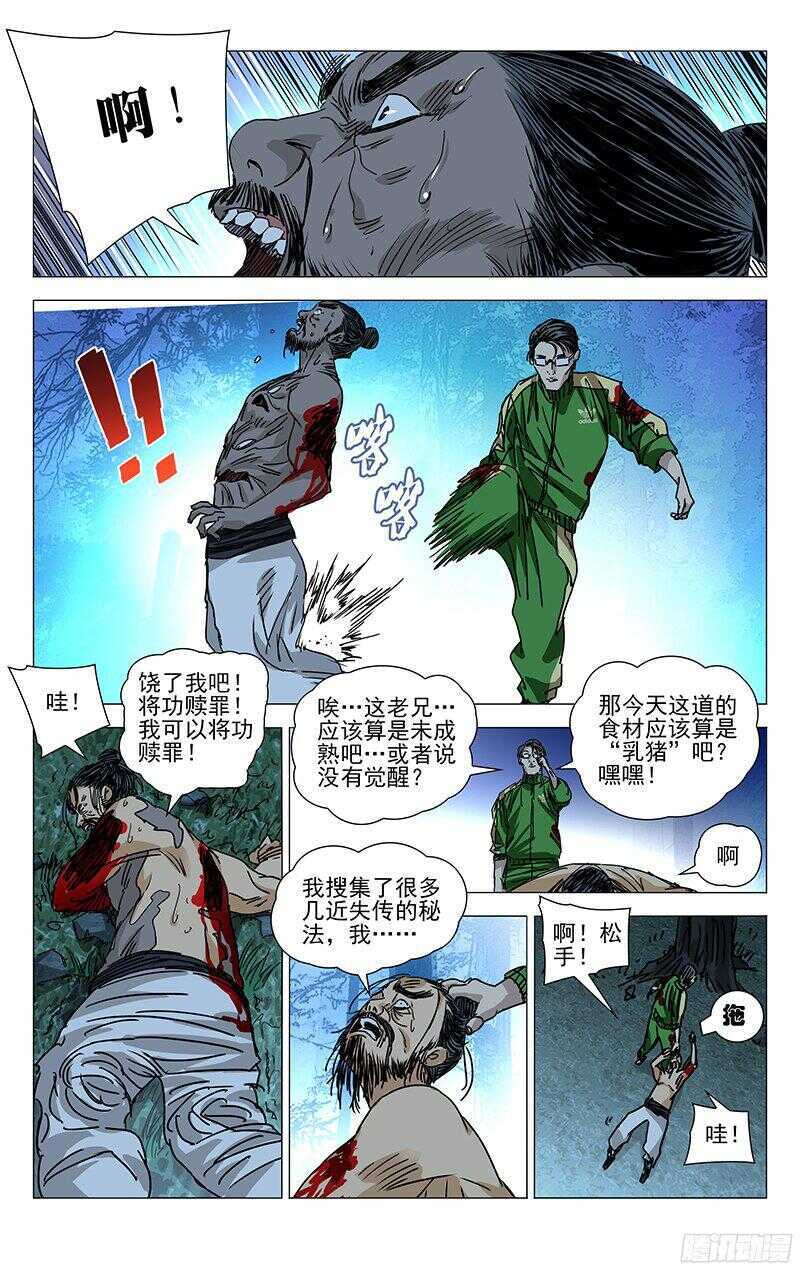 266 请你去死，不用谢我5
