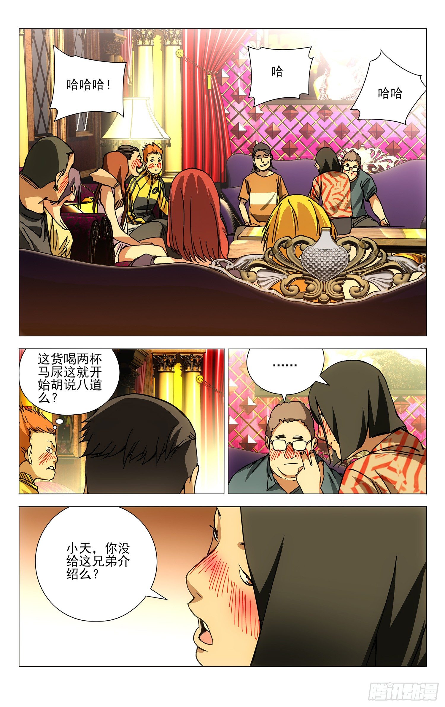 178.聚会10