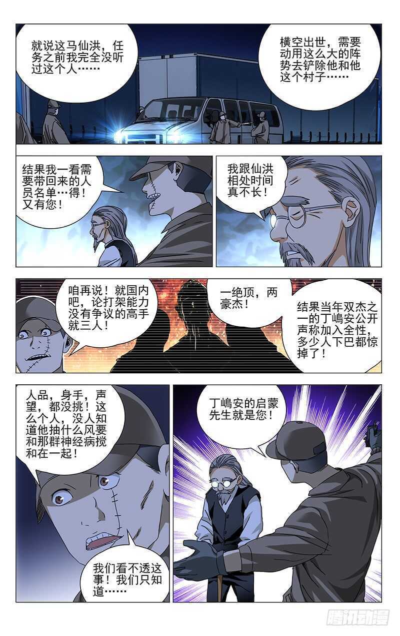 291 肉灵芝2